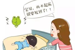 如何成功叫醒男友的攻略（让晨光甜蜜唤醒你的爱人）