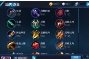 《杨戬续航铭文出装攻略最新》（续航铭文出装攻略，助你在战场上永不停息）