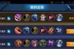 《新版宫本机制出装攻略视频》（教你如何正确利用新版宫本机制，提升游戏技巧！）