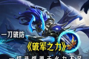 宫本武藏专业出装攻略（打造无敌的剑圣，征服战场！）