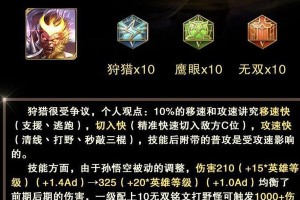 猴子最强出装攻略（挑战极限，成为猴子玩家心目中的强者）