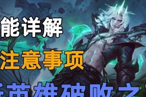 破败王刷野出装攻略（破败王出装攻略，带你成为无敌的野区王者）