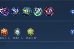 王者荣耀攻略（掌握正确的出装策略，打造无敌英雄联盟）