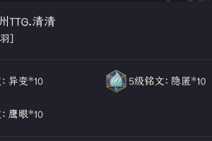 关羽攻略（传统战士关羽的打法、铭文和出装策略，助你在战场上屠戮敌人）