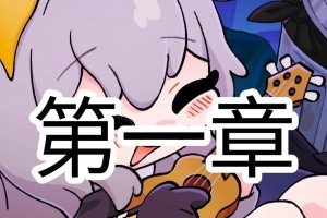原神第一章第6幕攻略（战胜阻碍，重回荆天之路）