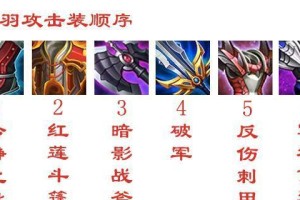 《破军辅助项羽出装顺序攻略》（如何正确选择破军出装，让项羽发挥最大潜力？）
