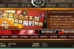 dnf如何一直蹲下,揭秘如何持续蹲下生成