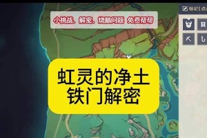 原神矿洞解密攻略（探索矿洞谜团，揭开藏宝之路）