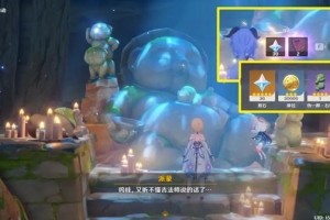 《原神》派蒙材料任务攻略（寻找派蒙心仪的材料，让他更加强大）