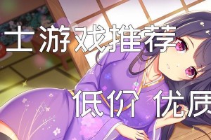 公寓游戏绅士攻略（揭秘公寓游戏绅士攻略的全新玩法，让你成为绅士中的绅士）