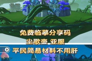 原神微氧党攻略（与原神微氧党一同畅游多元幻想世界）