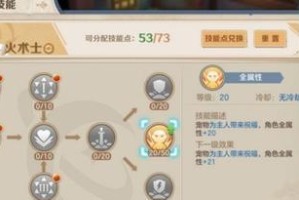 真龙霸业帝王之术加点攻略（从新手到高手，攻略帝王之术）