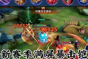 铠最强出装攻略（打造无敌铠装备方案，助你称霸对局）