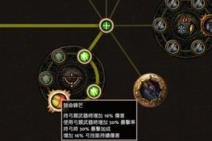 流亡黯道升级攻略（从菜鸟到高手，用这些攻略提升你的实力！）
