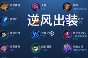 《精准出装攻略，带你称霸端游》（装备选择至关重要，助你战无不胜）