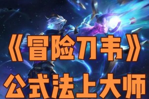 《巨龙之巢出装顺序攻略最新》（为您揭秘最佳装备选择，让您在游戏中无往不胜）