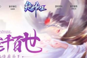 《绝世仙王最强出装攻略》（打造无敌巅峰，横扫仙界！）