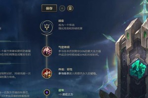 泰坦出装攻略（挑战巨兽，释放力量，精通泰坦战术）