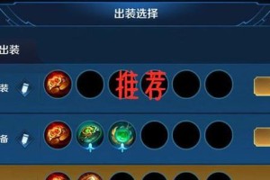 端游不详出装攻略视频（揭秘端游中最佳出装策略，助你成为无敌战神！）
