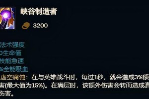 攻略拉克丝出装和铭文（解析拉克丝出装攻略和铭文选择，助你在战场上无往不利！）