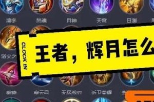 王者荣耀法师全局教学（玩转法师，称霸王者！）