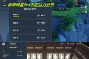 探访原神四仙，畅游神奇世界（解锁四仙攻略，开启冒险之旅）