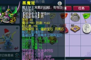 《梦幻西游手游最强出装攻略》（打造无敌装备，畅享最强战力）