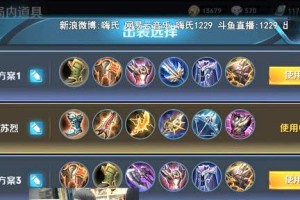 S9苏烈出装攻略（打造最强控制型战士，无人能挡！）