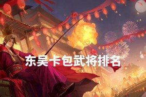 《率土之滨卡包攻略大揭秘》（解锁无敌战力，卡牌升级秘籍一网打尽！）