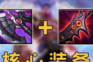 射手一哥出装铭文搭配攻略（射手一哥出装铭文搭配攻略，打造绝世射手）