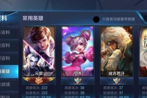 元歌有趣挑战出装铭文攻略（战场如我心，挑战全场的元歌出装铭文指南）