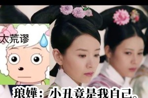 《《以如懿小丑天赋出装攻略男》（解读《以如懿》中小丑天赋出装，助你在游戏中取得巨大优势！）