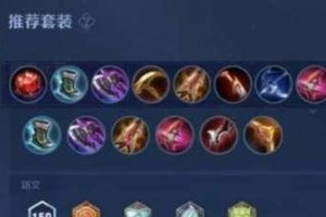 斩杀流铠出装顺序铭文攻略（玩转斩杀流，最强输出！）