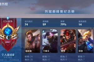 《程咬金攻略与出装教学》（掌握关键技巧，打造强势坦克）