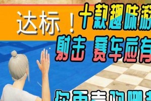 趣味射击技能搭配攻略大揭秘（打出射击的乐趣，掌握搭配的技巧）