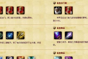 《新英雄慎出装顺序攻略》（探索最佳装备搭配，助你成为无敌忍者）