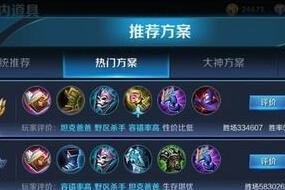 诸葛亮打法攻略（穿越三国，与诸葛亮一同征战天下）