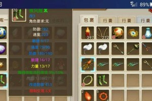 问道手游法宝攻略（从入门到精通，助你成为最强修仙者！）