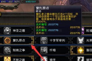 《怀旧服骑士技能攻略宏，助你轻松成就骑士之路》（细致解析怀旧服骑士技能宏，畅享经典游戏体验）