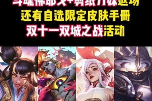 《双城之战斩杀狼出装攻略》（决胜关键装备和技巧让你轻松击败狼人！）