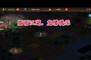 《江湖门派技能选择攻略》（以烟雨江湖为例，帮你选择最合适的门派技能）