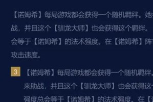 《龙族小天才出装攻略》（成为巅峰玩家的必备指南）