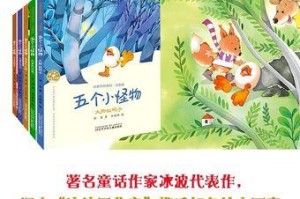 《解锁童话怪物装扮游戏的攻略》（用找到你理想中的怪物装扮）