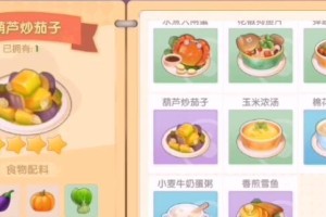 摩尔庄园手游无法研究菜谱怎么办？（手把手教你解决问题，享受美食乐趣）