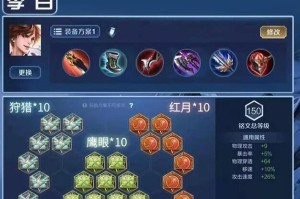 李白最强出装攻略（挥舞八荒、征战四方，李白出装法则大揭秘）