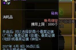 《DNF》游戏甜蜜巧克力活动奖励大揭秘！（活动时间、任务要求、奖励种类详解！）