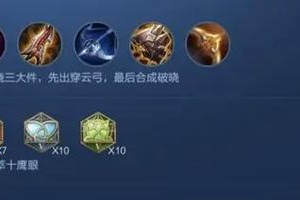 狄仁杰早期铭文出装攻略（探索最佳装备和铭文选择，助你在游戏中战无不胜）