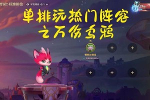 《比赛中单乌鸦攻略》（以天赋出装为主题的乌鸦攻略，助你在比赛中取得胜利！）