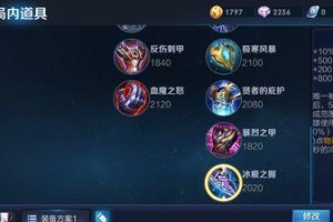 《韩信肉装版本出装攻略大全》（了解最强战士韩信的出装策略，让你所向披靡！）