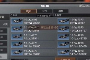 《明日之后》起源之地副本攻略（横跨五个层级的挑战，如何打败终极BOSS？）